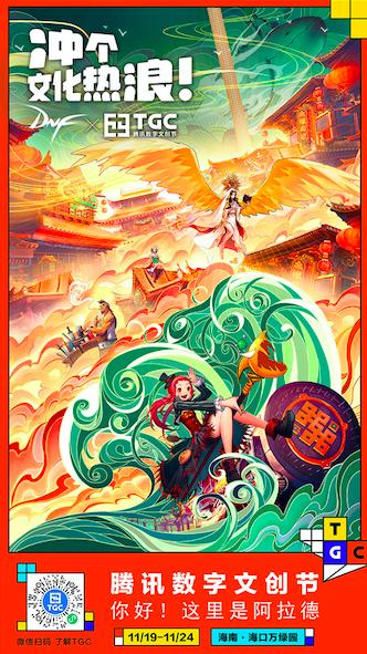 阿拉德市集与勇士在海岛相聚!_游戏资讯-游民部落(gamecolg.com)