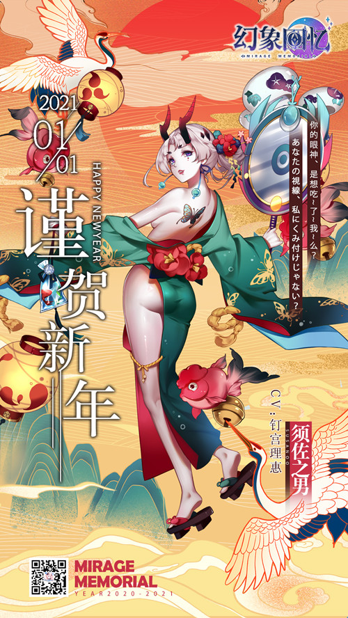 《幻象回忆》穿越时空の她:元旦的须佐有点不一样?_游戏资讯-游民部落(gamecolg.com)