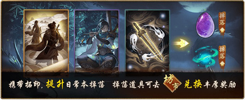 神都夜行录x轩辕剑叁外传联动二期活动进行中!_游戏资讯-游民部落(gamecolg.com)