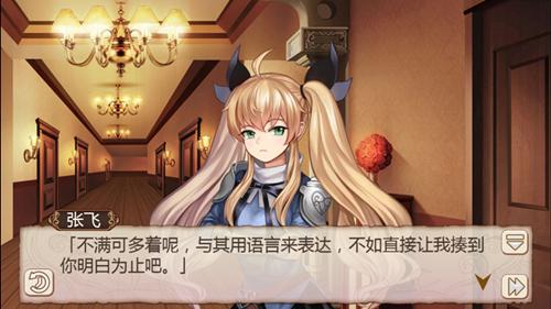 《姬魔恋战纪》居所敲门彩蛋剧情一览_游戏资讯-游民部落(gamecolg.com)