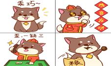 奥秃二狗会说话《梦幻花园》表情包上线