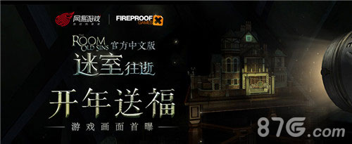 开年送福官方中文版《迷室：往逝》游戏画面首曝_游戏资讯-游民部落(gamecolg.com)
