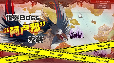 《食之契约》阿卢那来袭世界boss首曝_游戏资讯-游民部落(gamecolg.com)