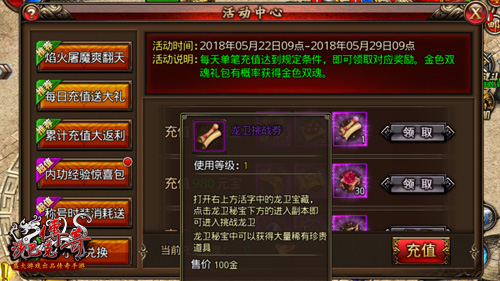 一块钱能做啥到《沙巴克传奇》享极乐盛宴_游戏资讯-游民部落(gamecolg.com)