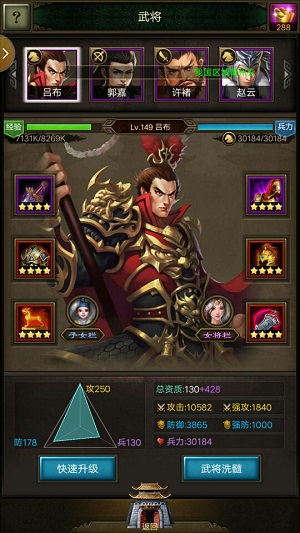 老司机带你走直路《国战天下》武将寻访力挽狂澜_游戏资讯-游民部落(gamecolg.com)