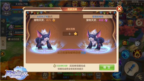 《风色世界》社交玩法设计有多妙三个玩法告诉你_游戏资讯-游民部落(gamecolg.com)