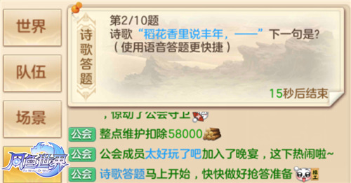 《风色世界》社交玩法设计有多妙三个玩法告诉你_游戏资讯-游民部落(gamecolg.com)
