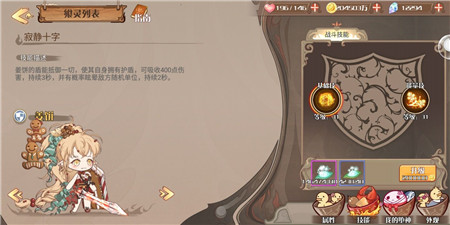 《食之契约》三大强神防御系飨灵谁才是真的王者_游戏资讯-游民部落(gamecolg.com)