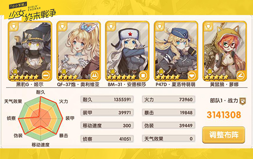 养成姿势遭限定《少女终末战争》恋爱系统惹争议_游戏资讯-游民部落(gamecolg.com)