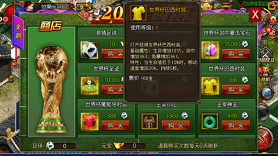 谁将主宰世界杯《沙巴克传奇》最后押注召唤大力神_游戏资讯-游民部落(gamecolg.com)