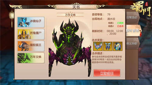 新世界BOSS降临《蜀门手游》新地图清水坝开放在即_游戏资讯-游民部落(gamecolg.com)