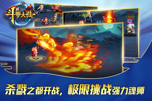 杀戮之王竟然是来《新斗罗大陆》揭开BOSS身世之谜_游戏资讯-游民部落(gamecolg.com)