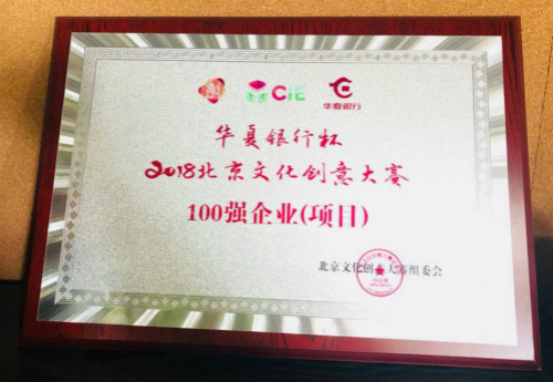 一骑当千入选2018北京文化创意大赛百强_游戏资讯-游民部落(gamecolg.com)