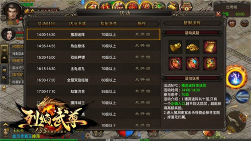 路痴一脸懵逼仙峰《烈焰武尊》猪洞迷阵抢BOSS_游戏资讯-游民部落(gamecolg.com)