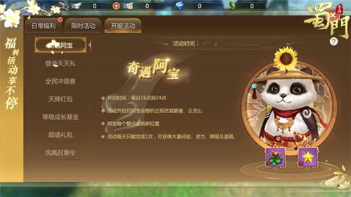 蜀门手游新服红叶今日开启奇遇邂逅送时装_游戏资讯-游民部落(gamecolg.com)