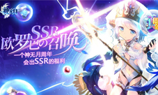 《神无月》欧罗巴の召唤超强力SSR大放送