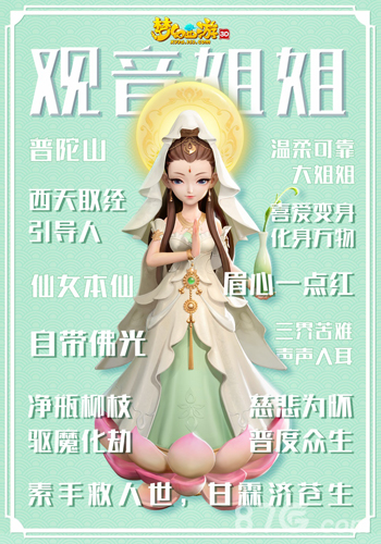 缘结西游念师恩《梦幻西游3D》门派师父角色曝光_游戏资讯-游民部落(gamecolg.com)