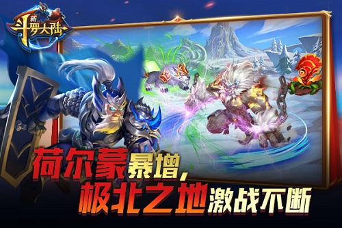千万粉丝加入战斗《新斗罗大陆》激情永不断_游戏资讯-游民部落(gamecolg.com)