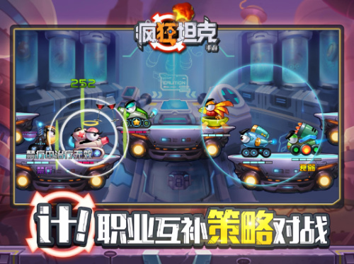 十年经典回归《疯狂坦克》手游正式曝光_游戏资讯-游民部落(gamecolg.com)