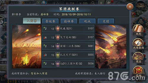《三国志2017》决胜中原首届军团联赛火爆开启_游戏资讯-游民部落(gamecolg.com)