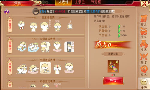 《战国之道》打造丰富表情系统趣味性爆棚_游戏资讯-游民部落(gamecolg.com)