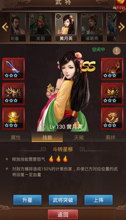 群雄逐鹿:另类奶王版本强势武将黄月英_游戏资讯-游民部落(gamecolg.com)
