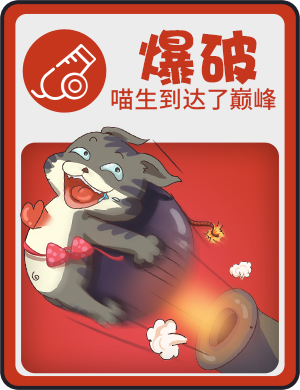 《推理学院》炸弹猫攻略:巧用”爆破“_游戏资讯-游民部落(gamecolg.com)