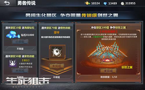 《生死狙击》手游大百科饰品知多少_游戏资讯-游民部落(gamecolg.com)
