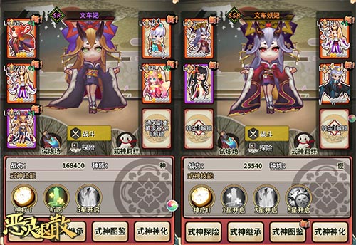 千封尺牍的爱恋《恶灵退散》文车妖妃登场_游戏资讯-游民部落(gamecolg.com)