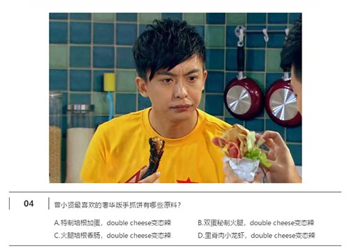 《爱情公寓消消消》公寓知识问答大揭秘!_游戏资讯-游民部落(gamecolg.com)