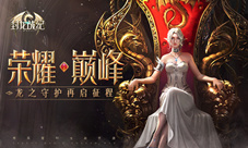 《封龙战纪》还原唯美魔幻世界从惊艳动画开始