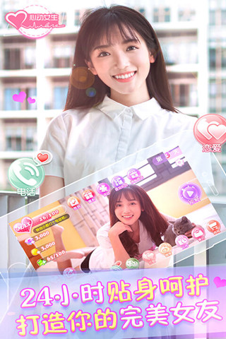 短款真人互动影像恋爱游戏《心动女生》收获高口碑_游戏资讯-游民部落(gamecolg.com)