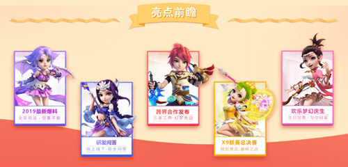 《梦幻西游》手游周年庆青春盛典明日开幕_游戏资讯-游民部落(gamecolg.com)