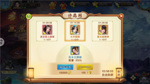 《美人传》感恩大回馈喜迎五月新版本!_游戏资讯-游民部落(gamecolg.com)