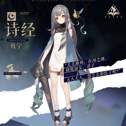 以书为名与幻书为伴《幻书启世录》开启全新幻境之旅_游戏资讯-游民部落(gamecolg.com)