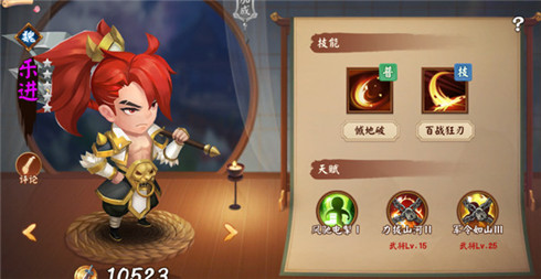 一将顶万兵《颤抖吧三国》最强禁卫竟然是他_游戏资讯-游民部落(gamecolg.com)