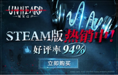 《Unheard_疑案追声》首个DLC“致命剧本”免费上线_游戏资讯-游民部落(gamecolg.com)