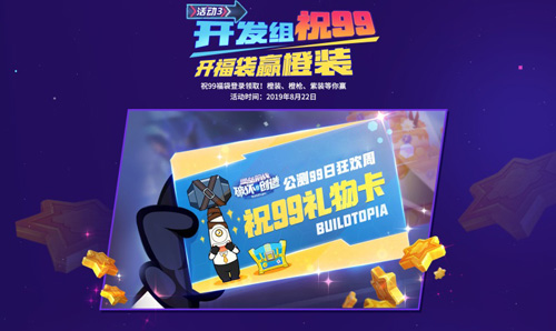 《堡垒前线》公测99日狂欢周8.14准时开秀_C++语言-游民部落(gamecolg.com)