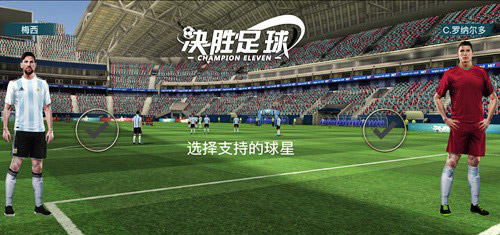 运筹帷幄《决胜足球》打造你的专属球队_C++语言-游民部落(gamecolg.com)