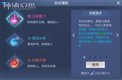 《神谕幻想》圣灵秘盘玩法介绍_游戏资讯-游民部落(gamecolg.com)