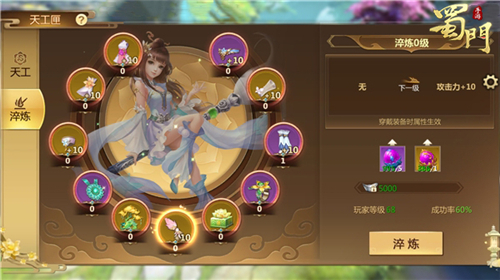 激发无限潜力《蜀门手游》战力再提升_游戏资讯-游民部落(gamecolg.com)