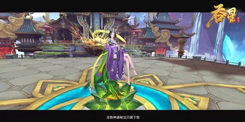 你来当主角《吞星》手游剧情延续原著经典_游戏资讯-游民部落(gamecolg.com)