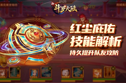 红尘一线牵《新斗罗大陆》SS暗器红尘庇佑问世_游戏资讯-游民部落(gamecolg.com)