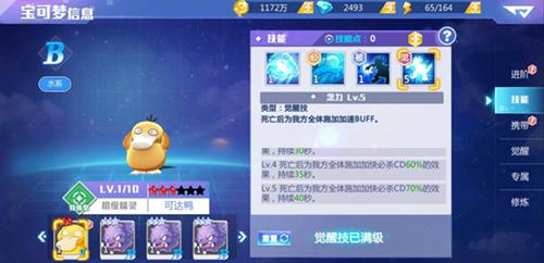 《精灵物语》中谁是廉价又好用的“超级”宝可梦?_C++语言-游民部落(gamecolg.com)