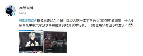 《妄想破绽:重构篇》5月21日正式上线!_C++语言-游民部落(gamecolg.com)