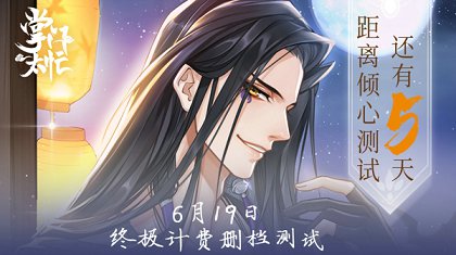 729声优送祝福6月19日《掌门太忙》倾心测试开启_游戏资讯-游民部落(gamecolg.com)