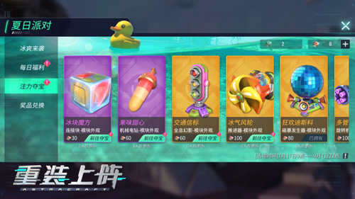 《重装上阵》太空一元店开业了新皮肤上线!_游戏资讯-游民部落(gamecolg.com)