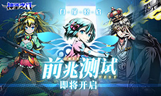 门扉轻启《神圣之门》前兆测试即将开启