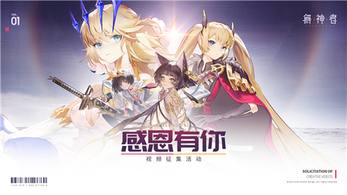 《解神者》今日全平台上线共赴星辰彼端_游戏资讯-游民部落(gamecolg.com)