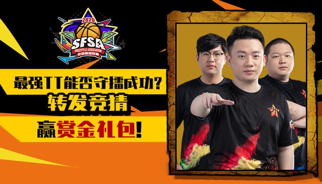 《街头篮球》SFSA南京站报名开启最强TT守擂_游戏资讯-游民部落(gamecolg.com)